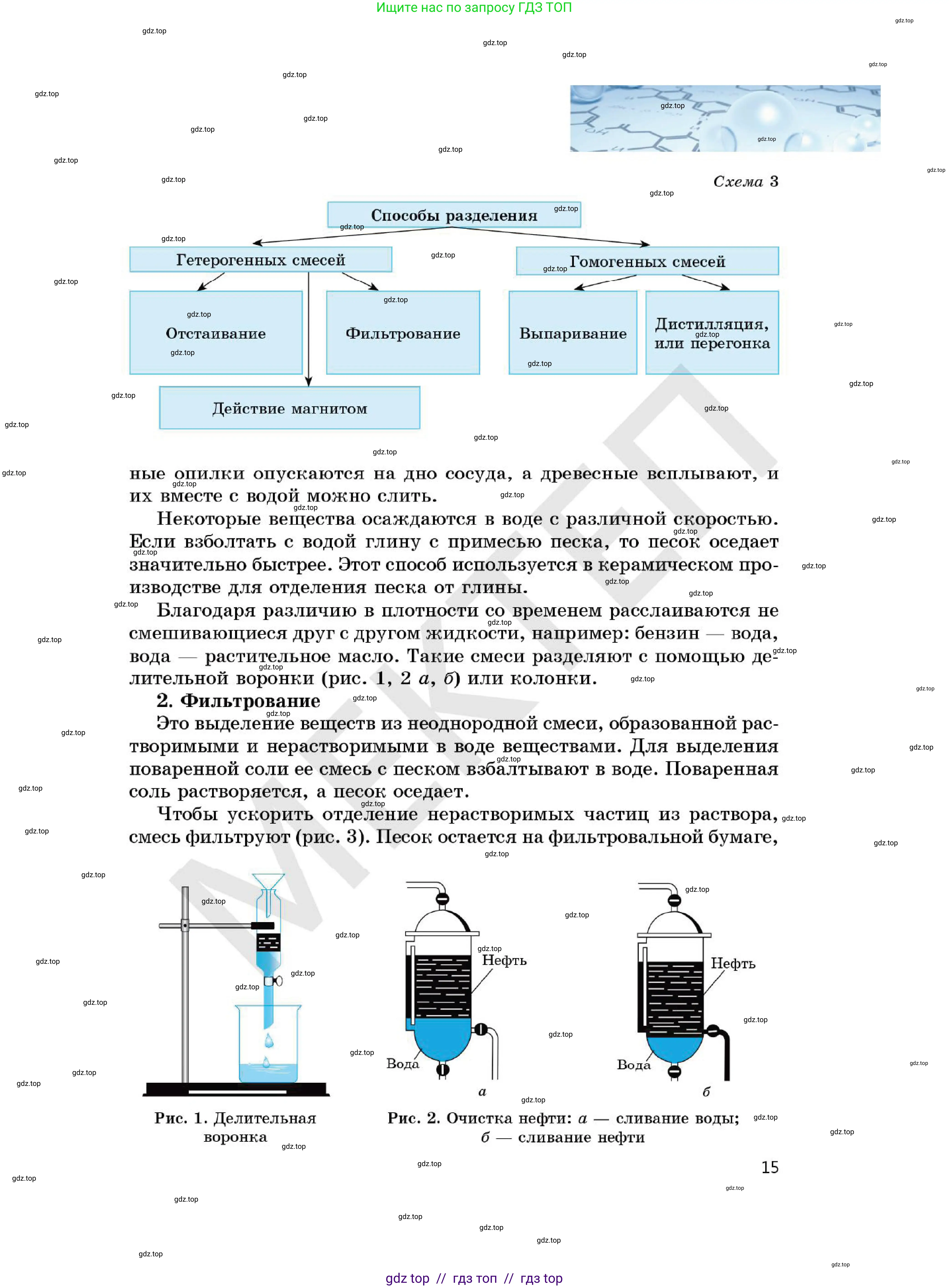 Химия, 7 класс Учебник, авторы: Оспанова Мейрамкуль Кабылбековна, Аухадиева Кырмызы Сейсенбековна, Белоусова Татьяна Геннадьевна, издательство Мектеп, Алматы, 2017, страница 15