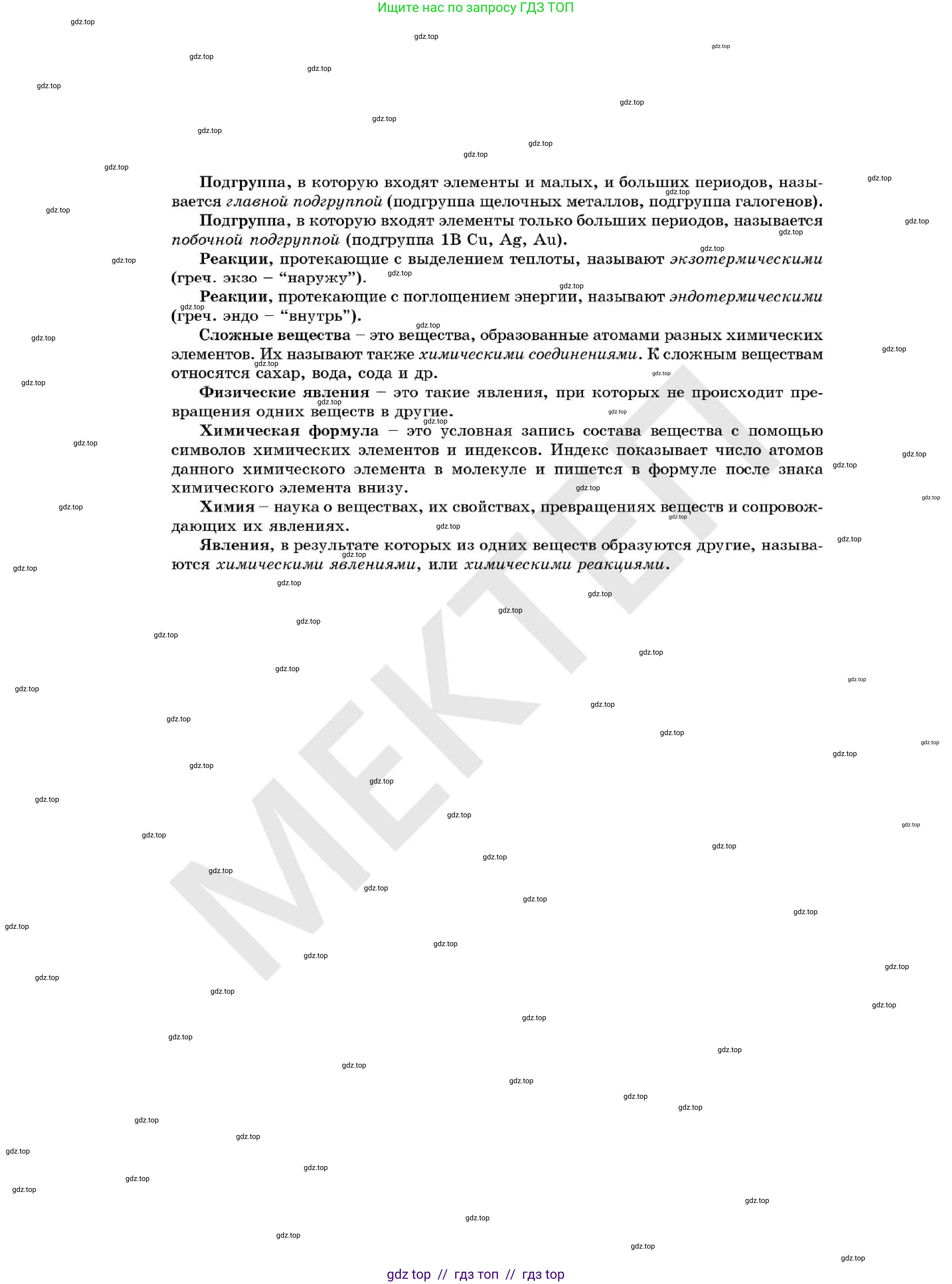 Химия, 7 класс Учебник, авторы: Оспанова Мейрамкуль Кабылбековна, Аухадиева Кырмызы Сейсенбековна, Белоусова Татьяна Геннадьевна, издательство Мектеп, Алматы, 2017, страница 150