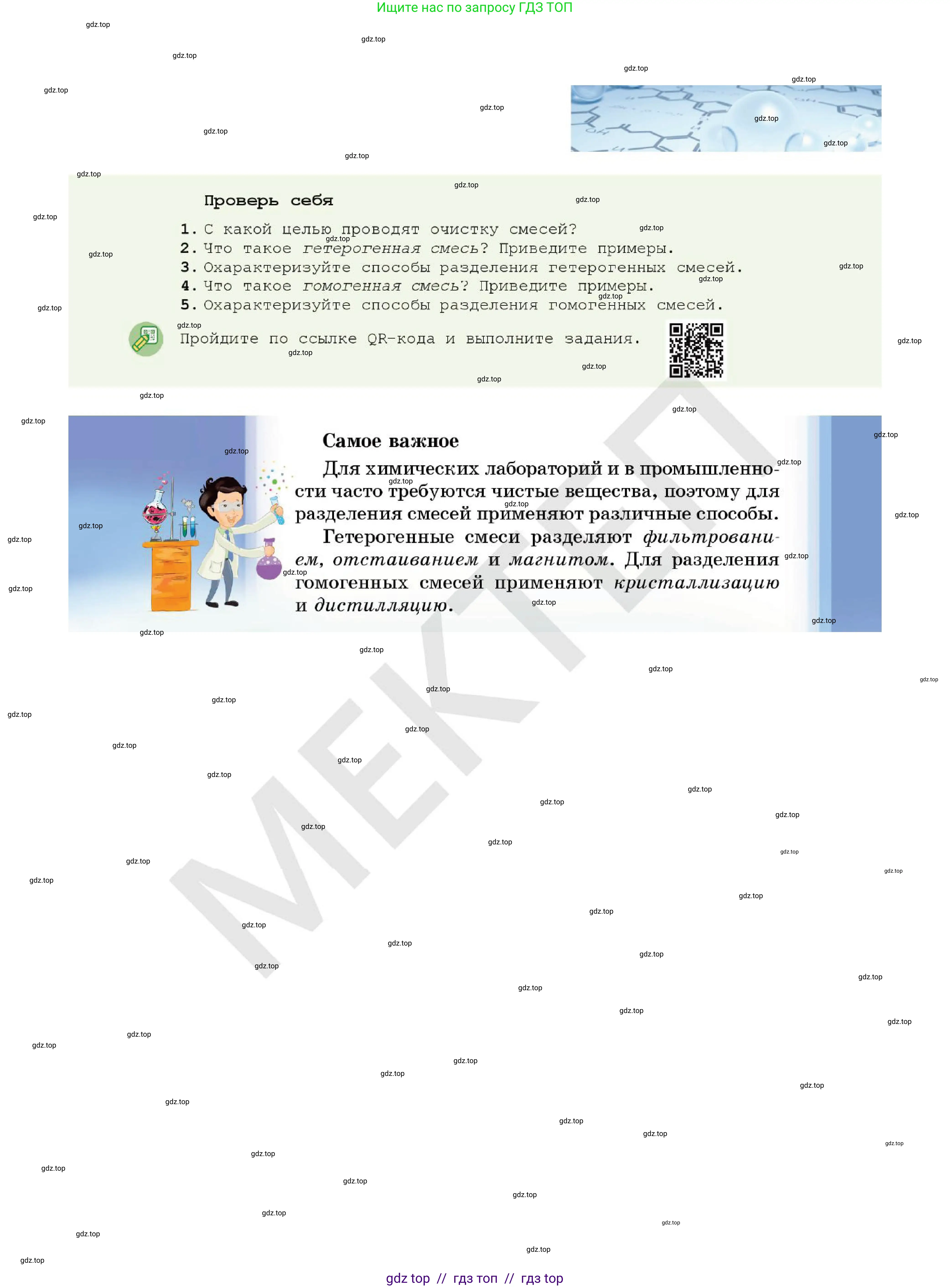 Химия, 7 класс Учебник, авторы: Оспанова Мейрамкуль Кабылбековна, Аухадиева Кырмызы Сейсенбековна, Белоусова Татьяна Геннадьевна, издательство Мектеп, Алматы, 2017, страница 17