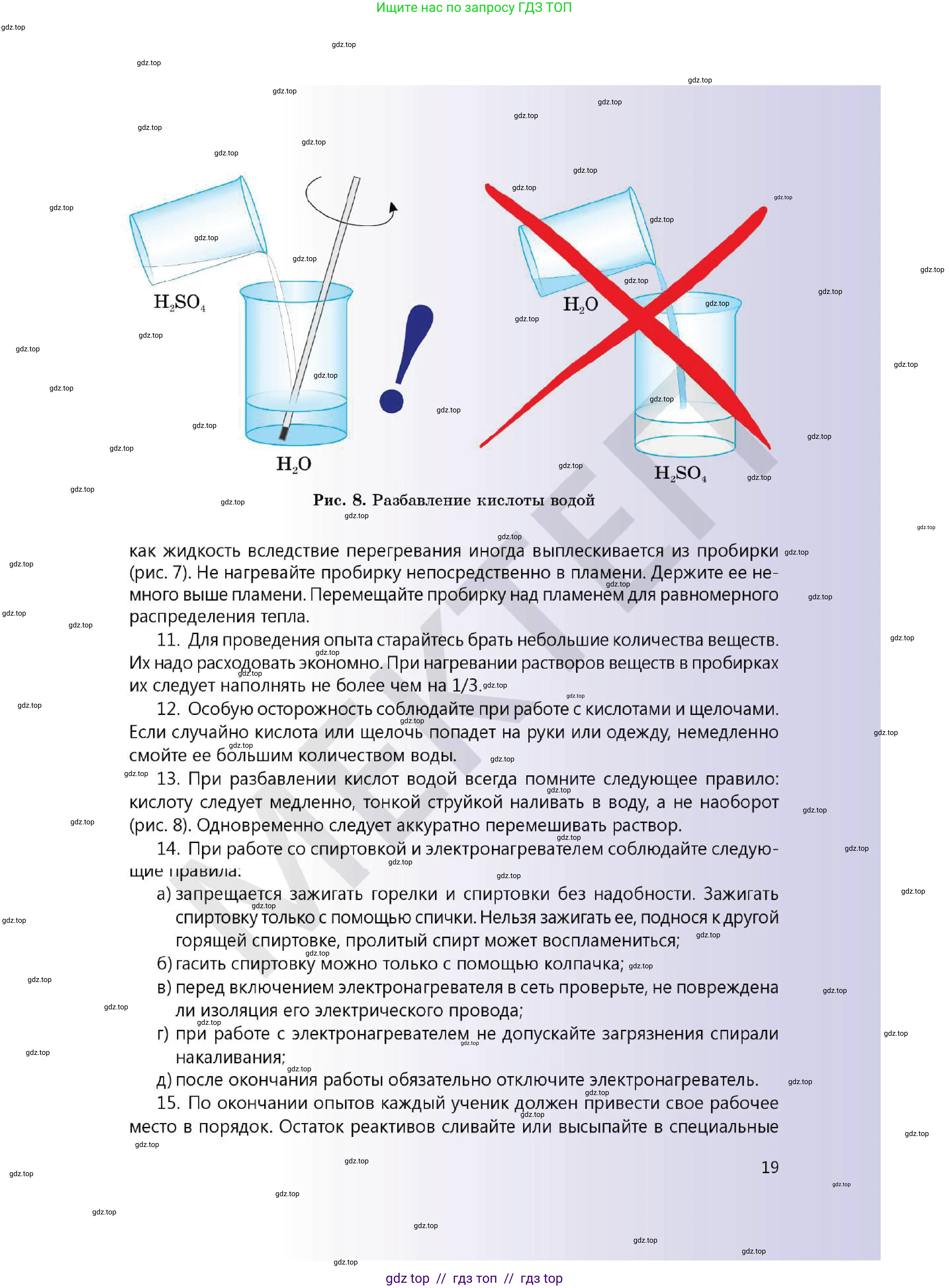 Химия, 7 класс Учебник, авторы: Оспанова Мейрамкуль Кабылбековна, Аухадиева Кырмызы Сейсенбековна, Белоусова Татьяна Геннадьевна, издательство Мектеп, Алматы, 2017, страница 19