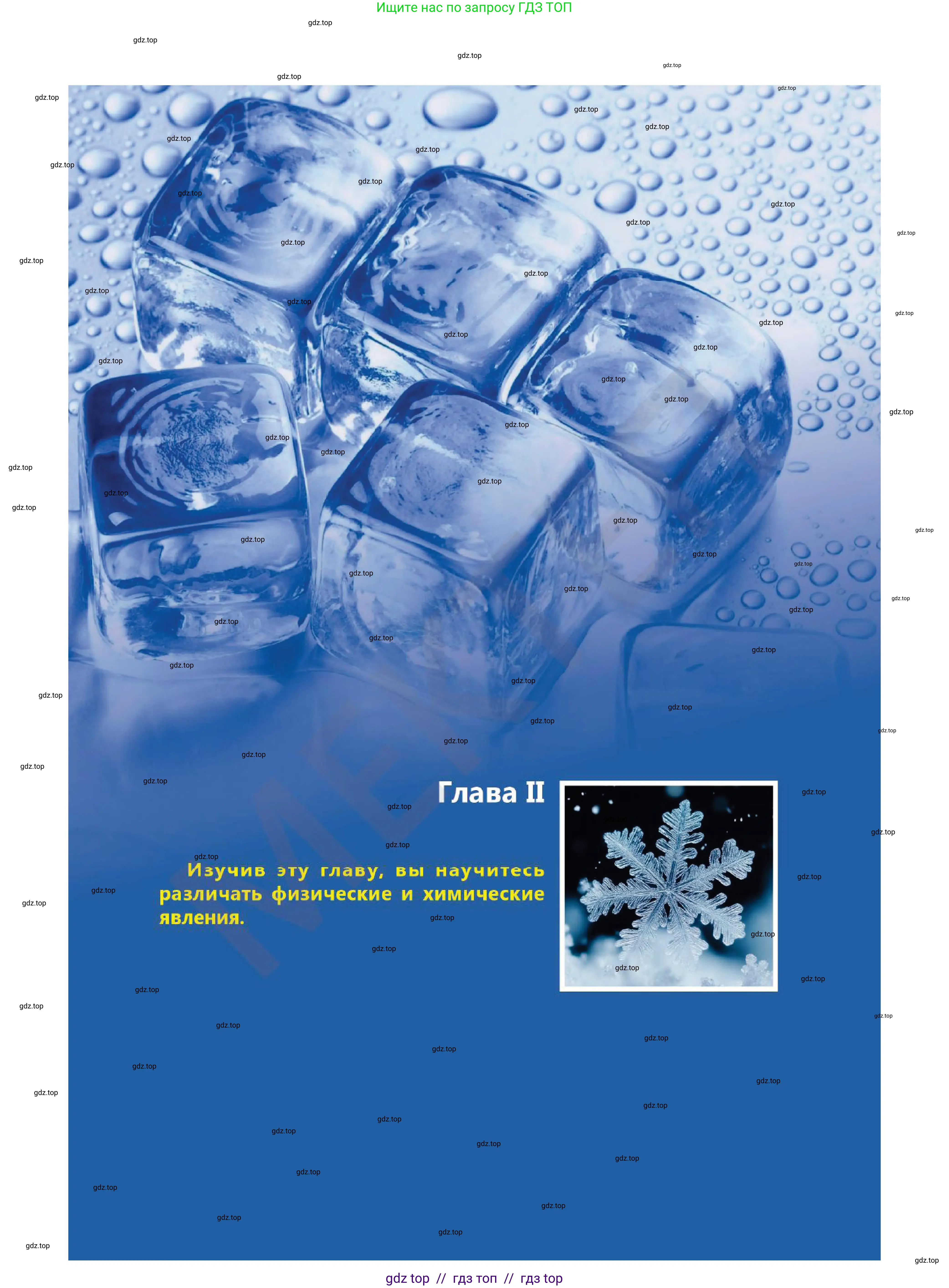 Химия, 7 класс Учебник, авторы: Оспанова Мейрамкуль Кабылбековна, Аухадиева Кырмызы Сейсенбековна, Белоусова Татьяна Геннадьевна, издательство Мектеп, Алматы, 2017, страница 23