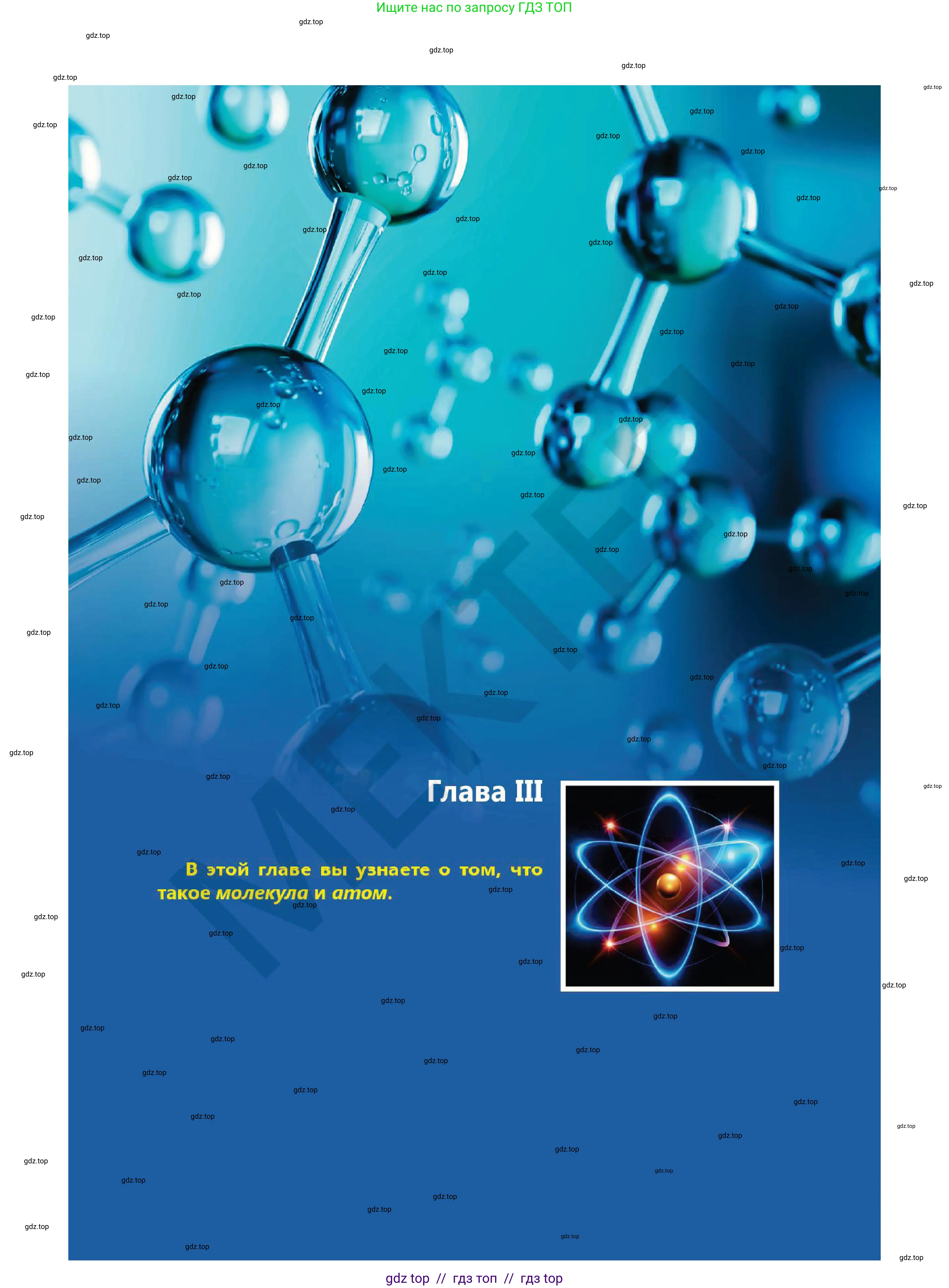 Химия, 7 класс Учебник, авторы: Оспанова Мейрамкуль Кабылбековна, Аухадиева Кырмызы Сейсенбековна, Белоусова Татьяна Геннадьевна, издательство Мектеп, Алматы, 2017, страница 41