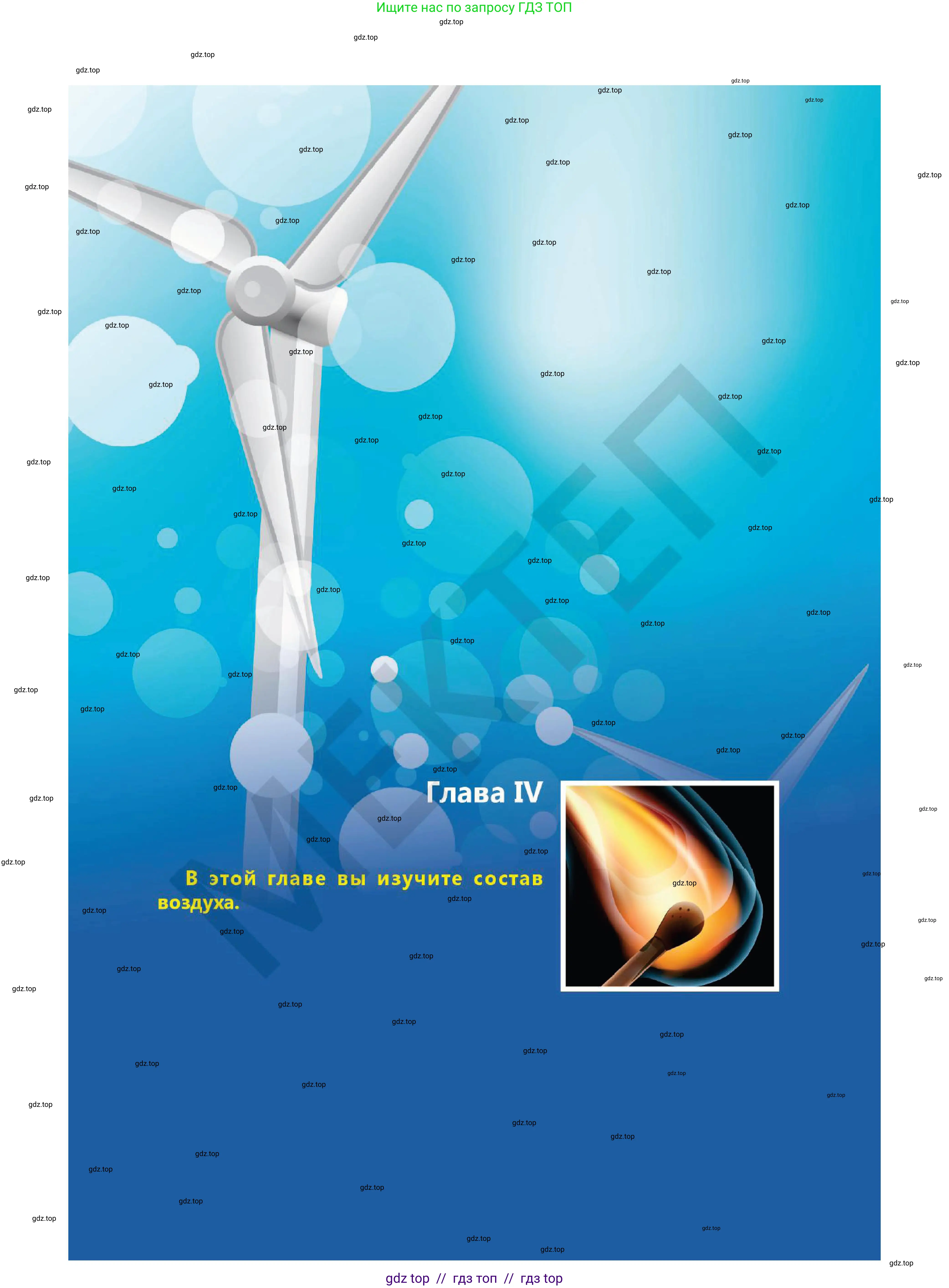Химия, 7 класс Учебник, авторы: Оспанова Мейрамкуль Кабылбековна, Аухадиева Кырмызы Сейсенбековна, Белоусова Татьяна Геннадьевна, издательство Мектеп, Алматы, 2017, страница 53