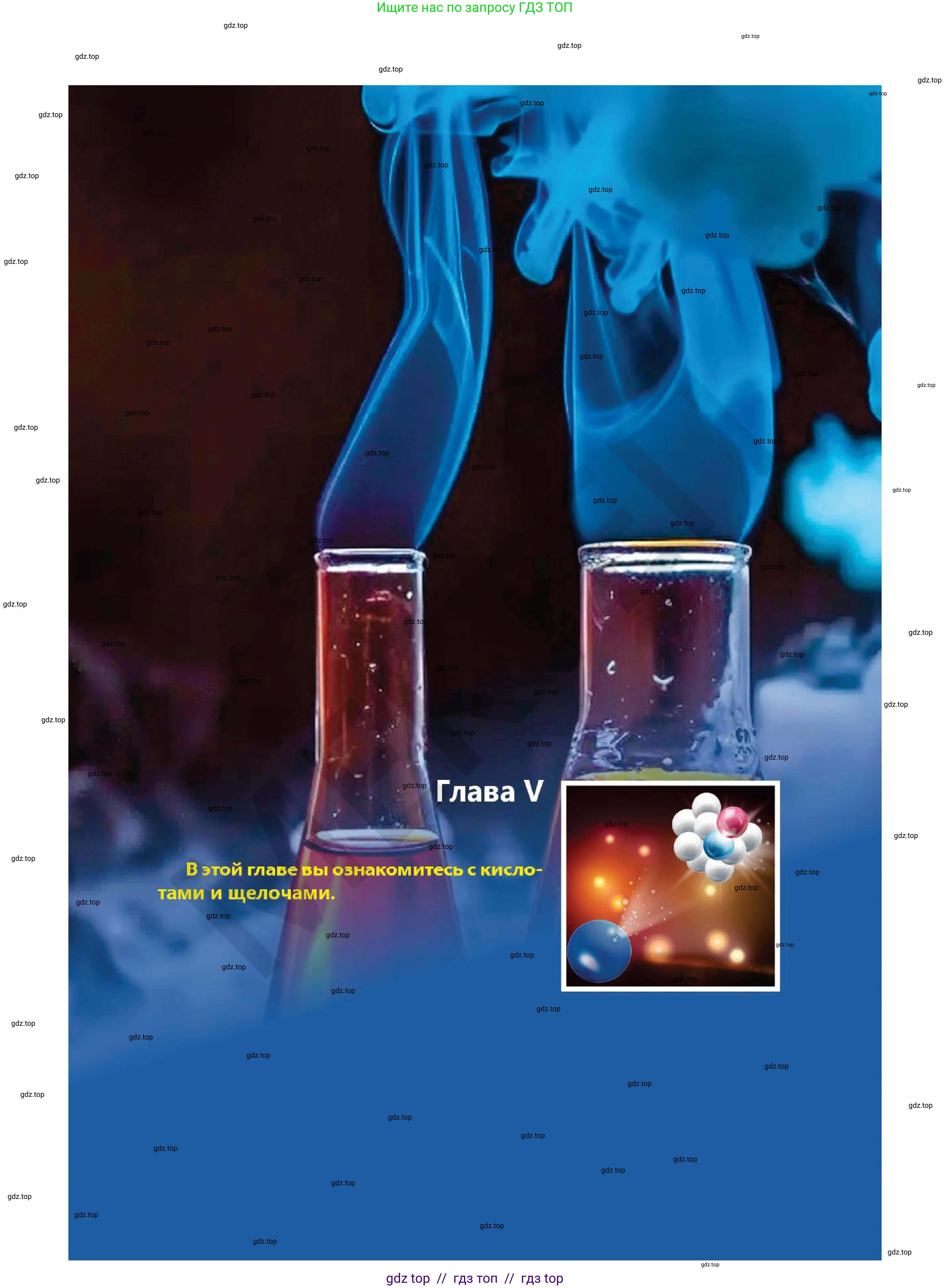 Химия, 7 класс Учебник, авторы: Оспанова Мейрамкуль Кабылбековна, Аухадиева Кырмызы Сейсенбековна, Белоусова Татьяна Геннадьевна, издательство Мектеп, Алматы, 2017, страница 67