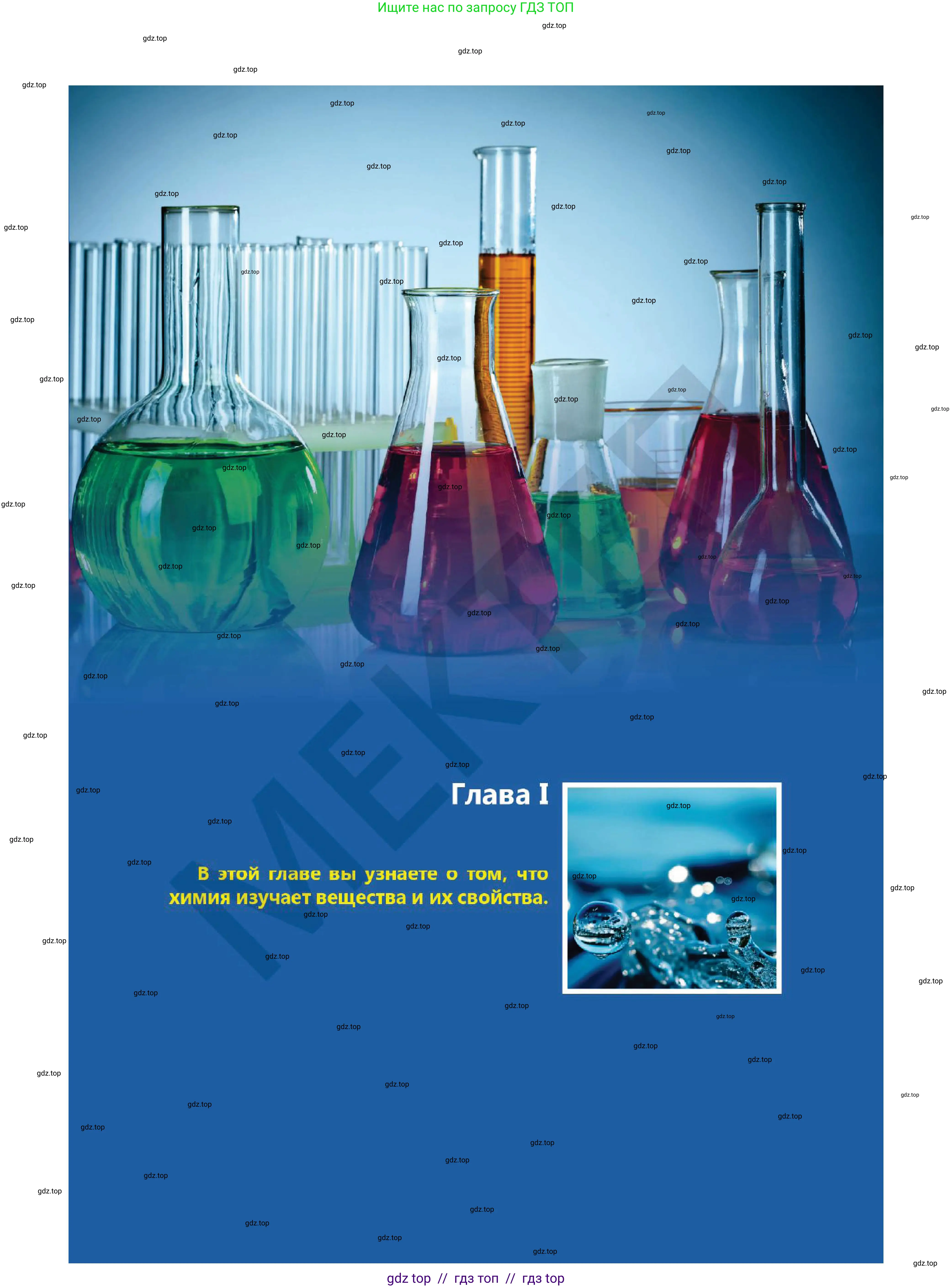 Химия, 7 класс Учебник, авторы: Оспанова Мейрамкуль Кабылбековна, Аухадиева Кырмызы Сейсенбековна, Белоусова Татьяна Геннадьевна, издательство Мектеп, Алматы, 2017, страница 7