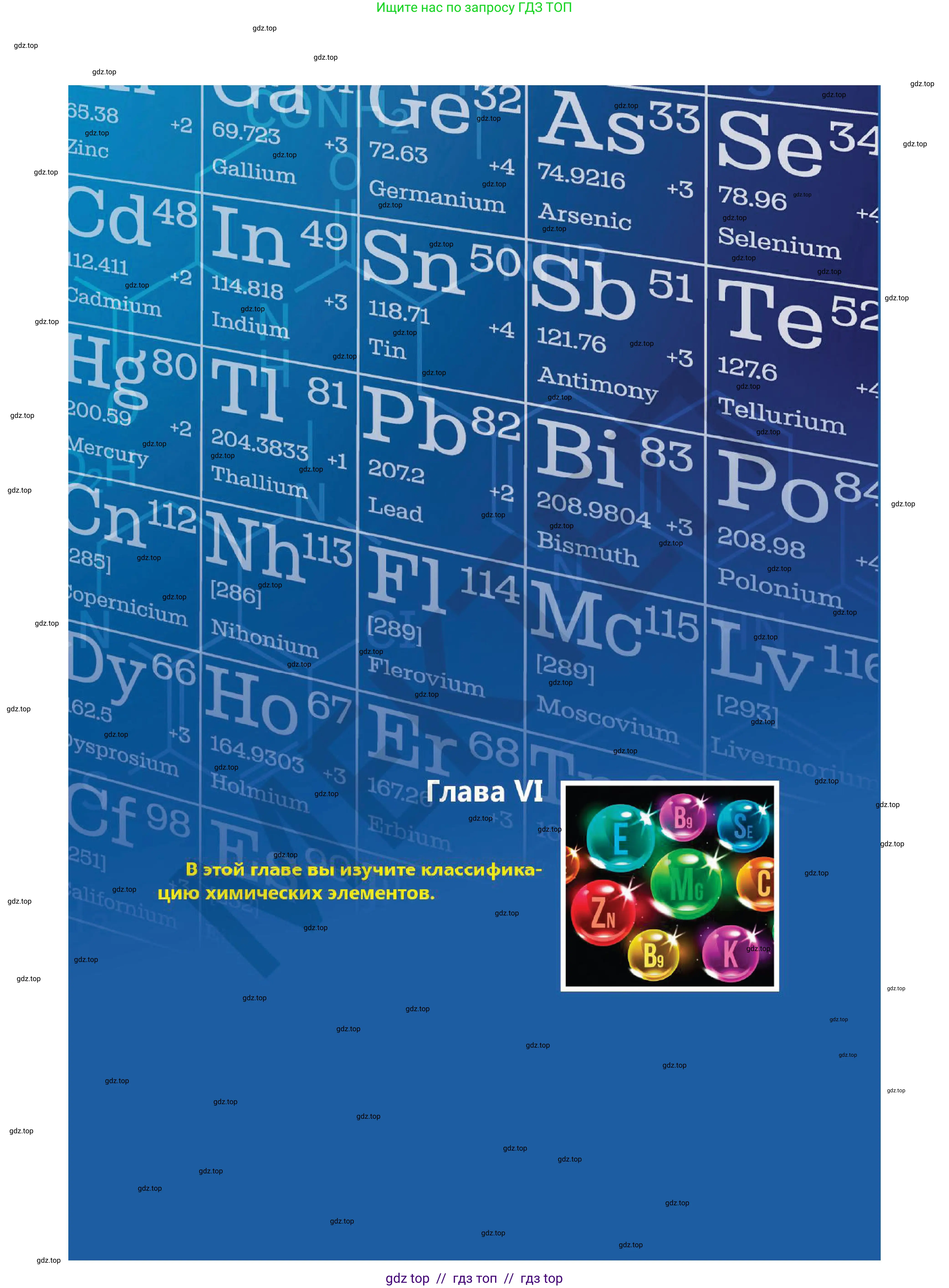 Химия, 7 класс Учебник, авторы: Оспанова Мейрамкуль Кабылбековна, Аухадиева Кырмызы Сейсенбековна, Белоусова Татьяна Геннадьевна, издательство Мектеп, Алматы, 2017, страница 79