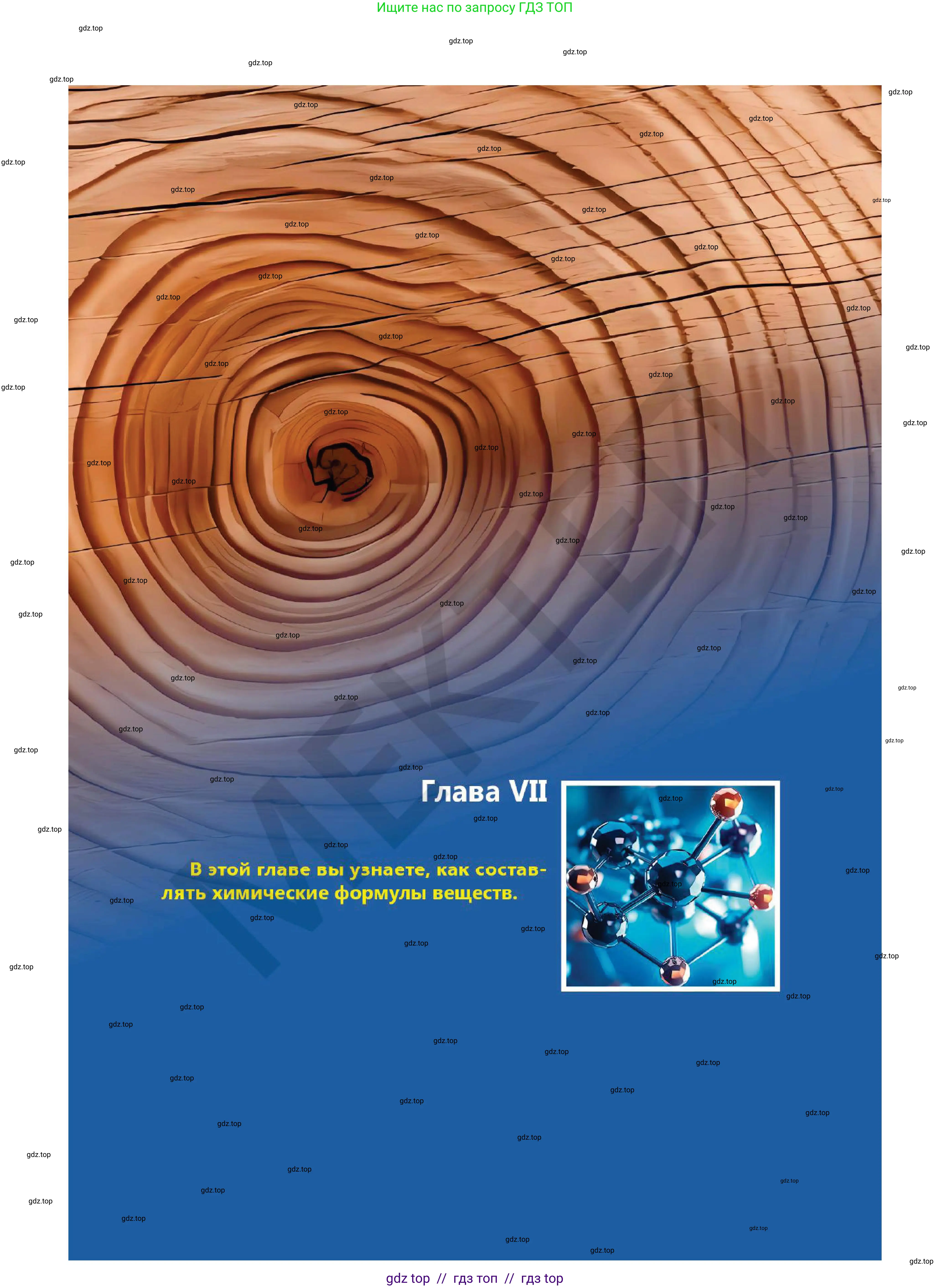 Химия, 7 класс Учебник, авторы: Оспанова Мейрамкуль Кабылбековна, Аухадиева Кырмызы Сейсенбековна, Белоусова Татьяна Геннадьевна, издательство Мектеп, Алматы, 2017, страница 93