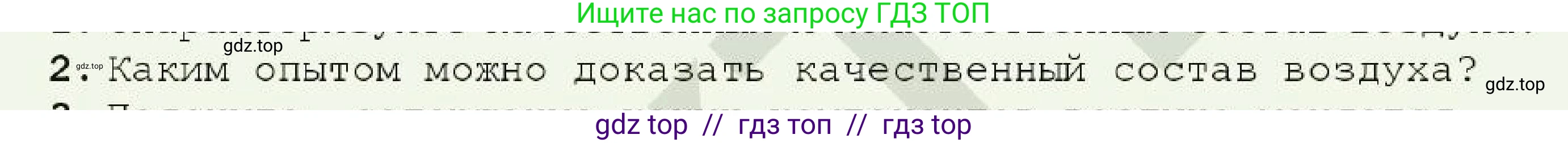 Химия, 7 класс Учебник, авторы: Оспанова Мейрамкуль Кабылбековна, Аухадиева Кырмызы Сейсенбековна, Белоусова Татьяна Геннадьевна, издательство Мектеп, Алматы, 2017, страница 57, номер 2, Условие
