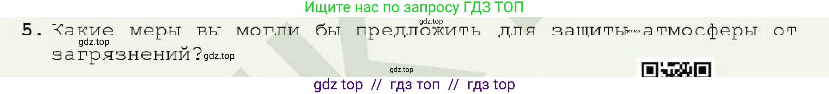 Химия, 7 класс Учебник, авторы: Оспанова Мейрамкуль Кабылбековна, Аухадиева Кырмызы Сейсенбековна, Белоусова Татьяна Геннадьевна, издательство Мектеп, Алматы, 2017, страница 57, номер 5, Условие