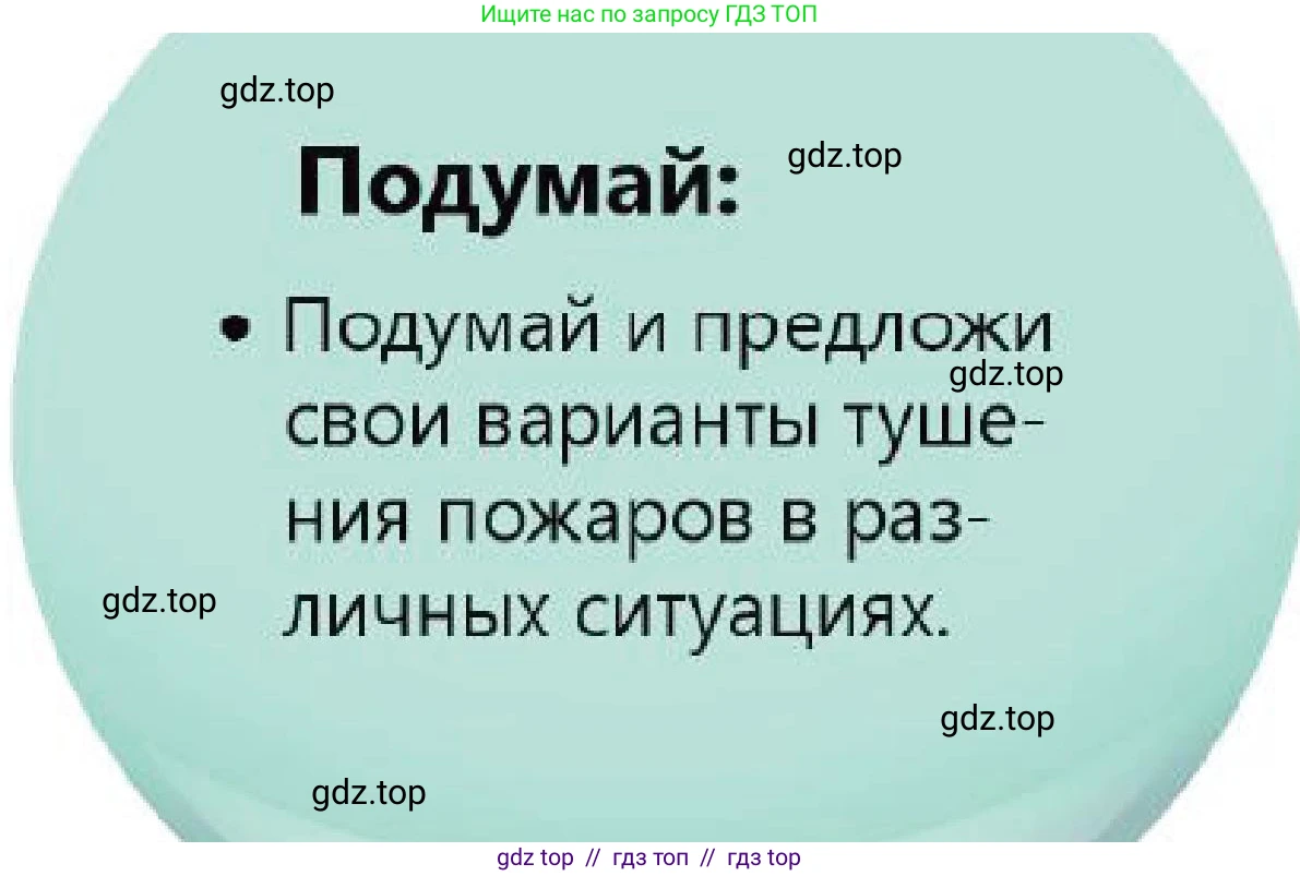 Химия, 7 класс Учебник, авторы: Оспанова Мейрамкуль Кабылбековна, Аухадиева Кырмызы Сейсенбековна, Белоусова Татьяна Геннадьевна, издательство Мектеп, Алматы, 2017, страница 60, Условие