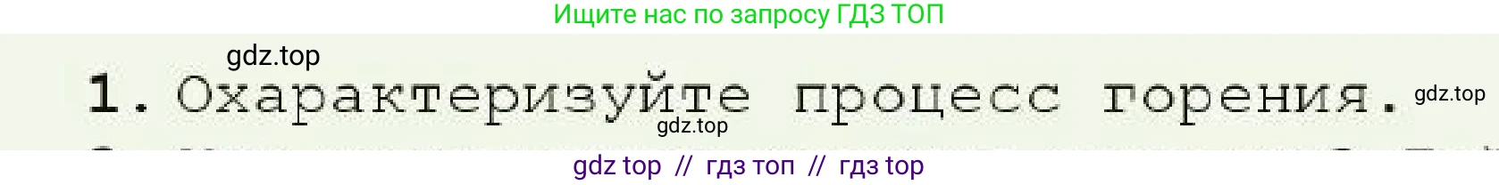 Химия, 7 класс Учебник, авторы: Оспанова Мейрамкуль Кабылбековна, Аухадиева Кырмызы Сейсенбековна, Белоусова Татьяна Геннадьевна, издательство Мектеп, Алматы, 2017, страница 62, номер 1, Условие