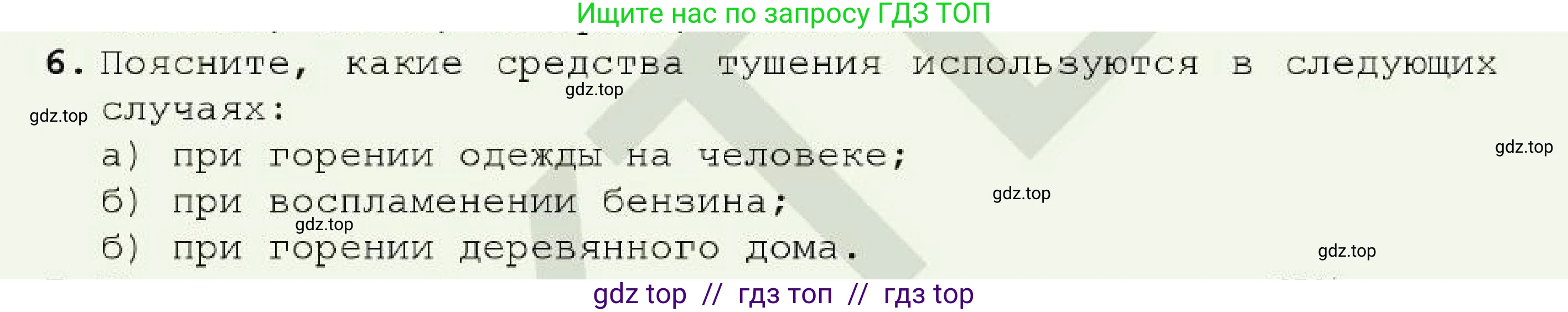 Химия, 7 класс Учебник, авторы: Оспанова Мейрамкуль Кабылбековна, Аухадиева Кырмызы Сейсенбековна, Белоусова Татьяна Геннадьевна, издательство Мектеп, Алматы, 2017, страница 62, номер 6, Условие
