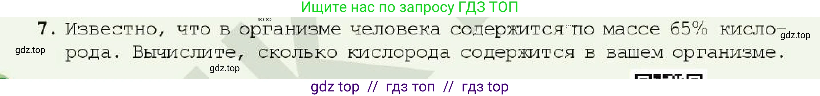 Химия, 7 класс Учебник, авторы: Оспанова Мейрамкуль Кабылбековна, Аухадиева Кырмызы Сейсенбековна, Белоусова Татьяна Геннадьевна, издательство Мектеп, Алматы, 2017, страница 62, номер 7, Условие