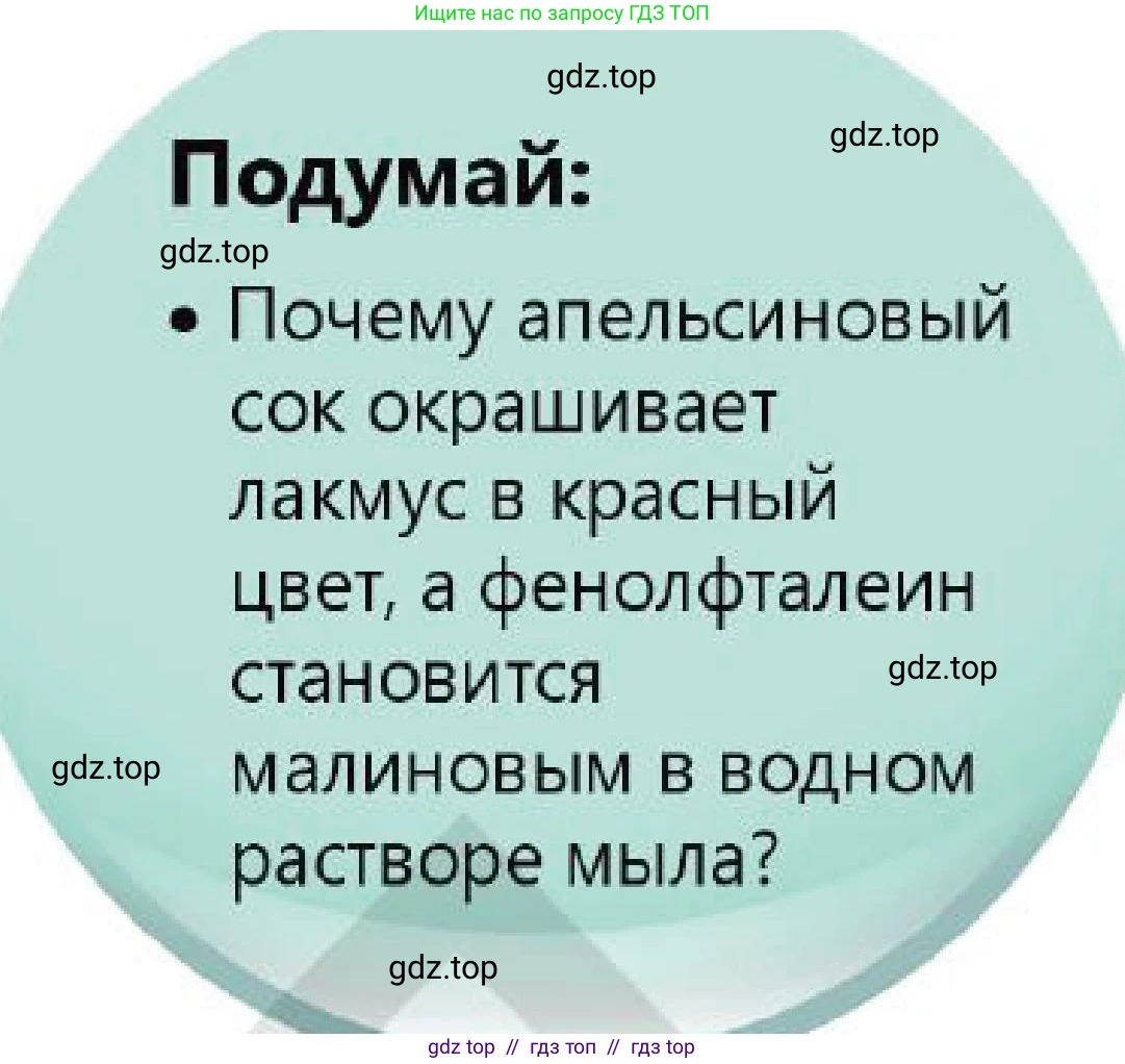 Химия, 7 класс Учебник, авторы: Оспанова Мейрамкуль Кабылбековна, Аухадиева Кырмызы Сейсенбековна, Белоусова Татьяна Геннадьевна, издательство Мектеп, Алматы, 2017, страница 69, Условие