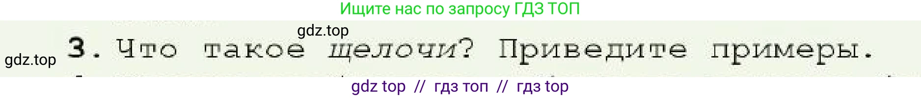 Химия, 7 класс Учебник, авторы: Оспанова Мейрамкуль Кабылбековна, Аухадиева Кырмызы Сейсенбековна, Белоусова Татьяна Геннадьевна, издательство Мектеп, Алматы, 2017, страница 71, номер 3, Условие