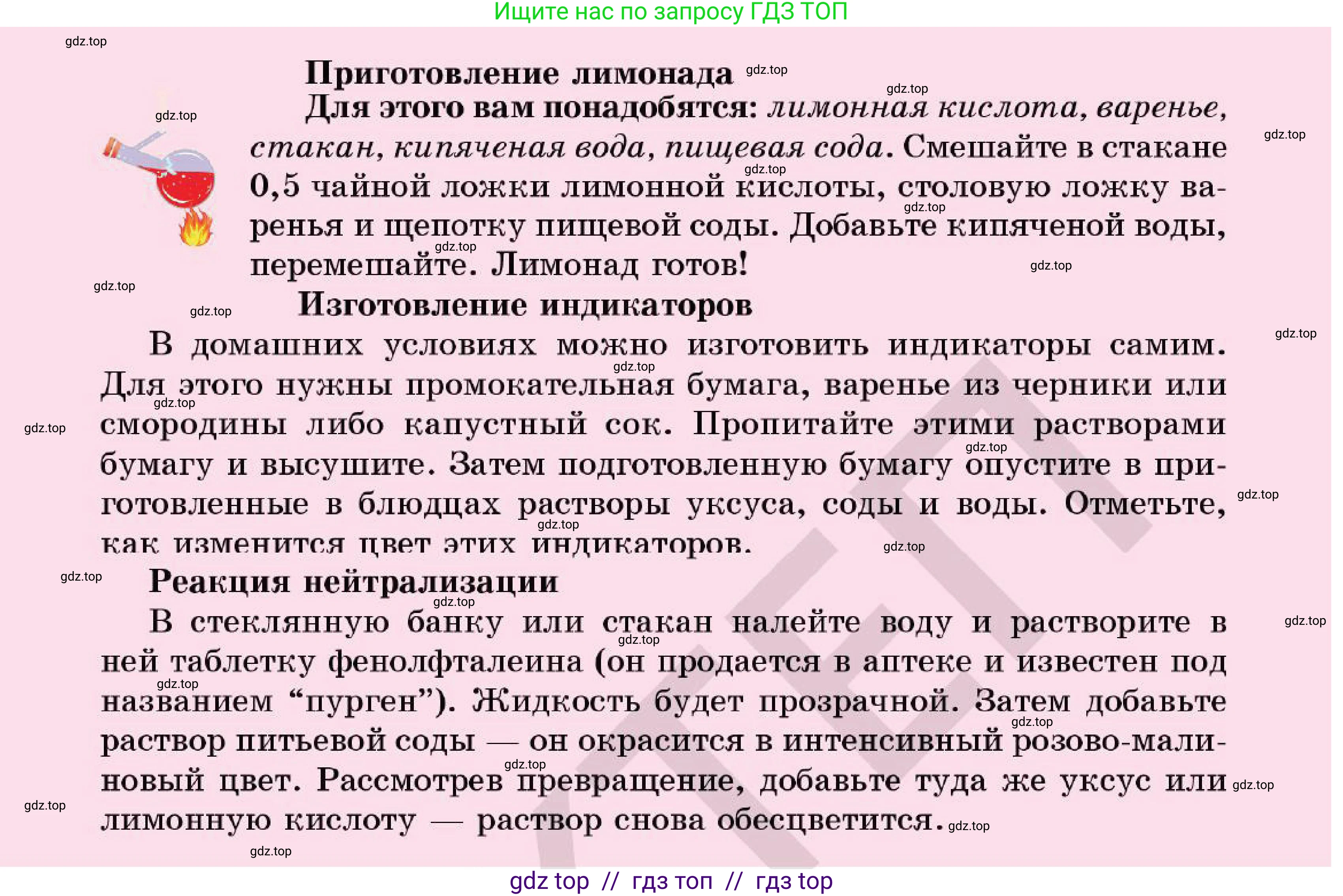 Химия, 7 класс Учебник, авторы: Оспанова Мейрамкуль Кабылбековна, Аухадиева Кырмызы Сейсенбековна, Белоусова Татьяна Геннадьевна, издательство Мектеп, Алматы, 2017, страница 74, Условие