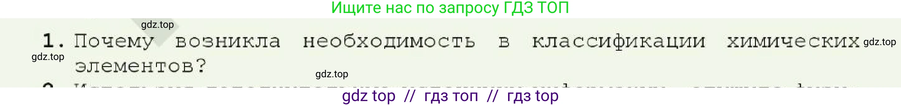 Химия, 7 класс Учебник, авторы: Оспанова Мейрамкуль Кабылбековна, Аухадиева Кырмызы Сейсенбековна, Белоусова Татьяна Геннадьевна, издательство Мектеп, Алматы, 2017, страница 83, номер 1, Условие