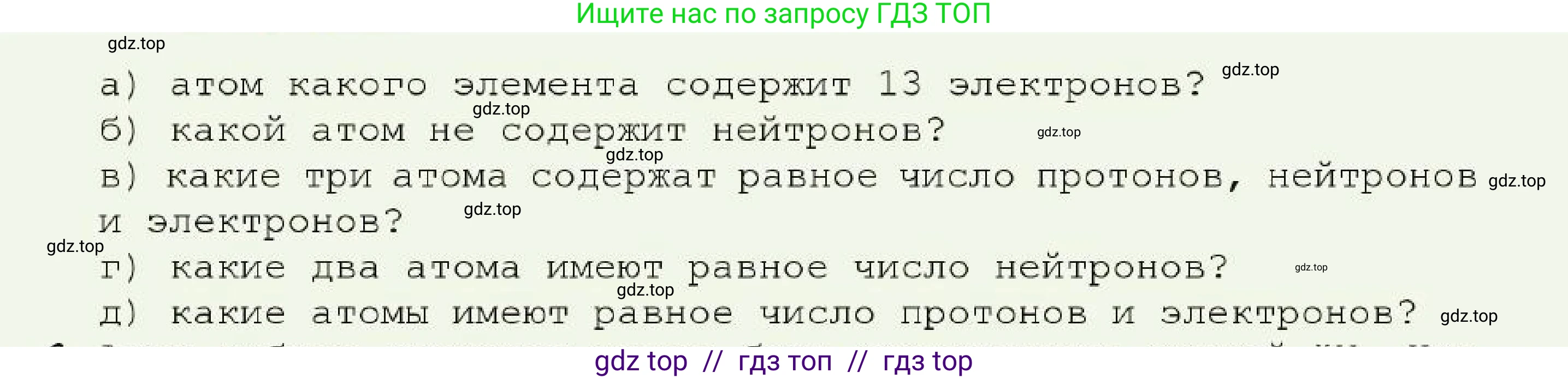 Химия, 7 класс Учебник, авторы: Оспанова Мейрамкуль Кабылбековна, Аухадиева Кырмызы Сейсенбековна, Белоусова Татьяна Геннадьевна, издательство Мектеп, Алматы, 2017, страница 91, номер 5, Условие (продолжение 2)