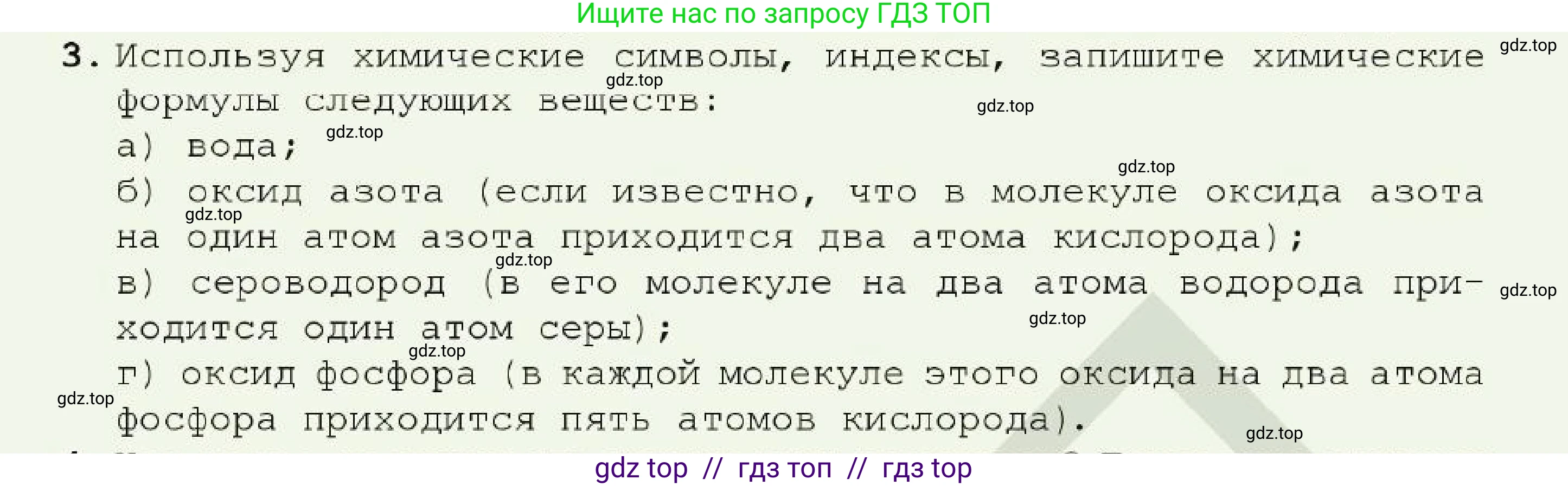 Химия, 7 класс Учебник, авторы: Оспанова Мейрамкуль Кабылбековна, Аухадиева Кырмызы Сейсенбековна, Белоусова Татьяна Геннадьевна, издательство Мектеп, Алматы, 2017, страница 100, номер 3, Условие