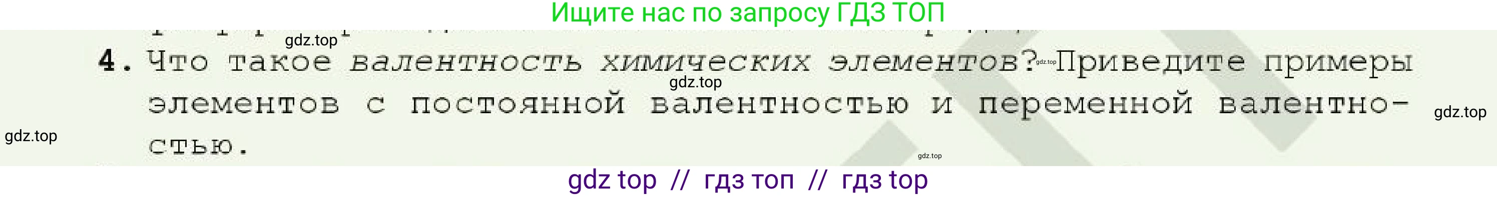 Химия, 7 класс Учебник, авторы: Оспанова Мейрамкуль Кабылбековна, Аухадиева Кырмызы Сейсенбековна, Белоусова Татьяна Геннадьевна, издательство Мектеп, Алматы, 2017, страница 100, номер 4, Условие