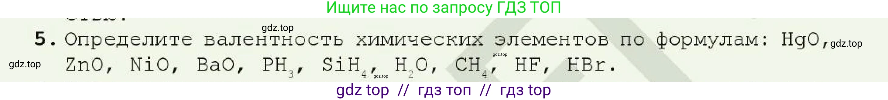 Химия, 7 класс Учебник, авторы: Оспанова Мейрамкуль Кабылбековна, Аухадиева Кырмызы Сейсенбековна, Белоусова Татьяна Геннадьевна, издательство Мектеп, Алматы, 2017, страница 100, номер 5, Условие