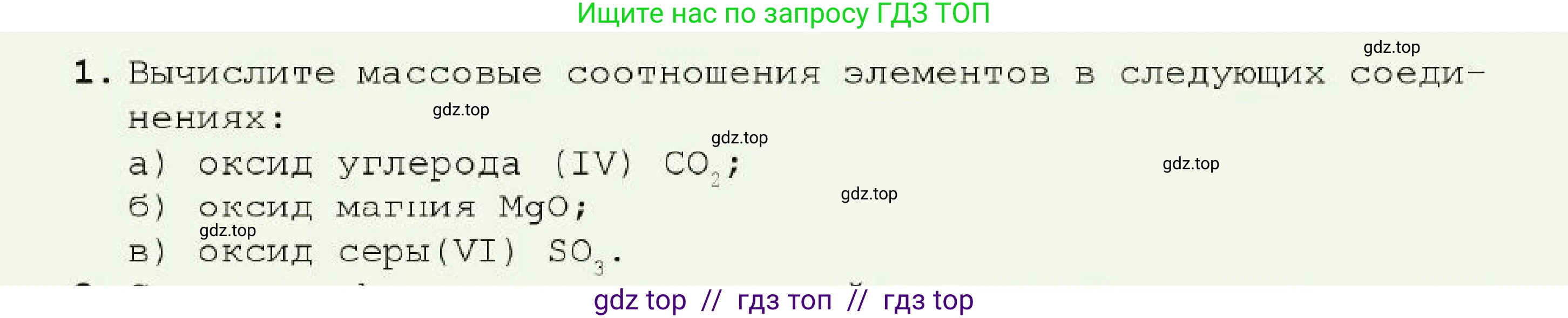 Химия, 7 класс Учебник, авторы: Оспанова Мейрамкуль Кабылбековна, Аухадиева Кырмызы Сейсенбековна, Белоусова Татьяна Геннадьевна, издательство Мектеп, Алматы, 2017, страница 104, номер 1, Условие