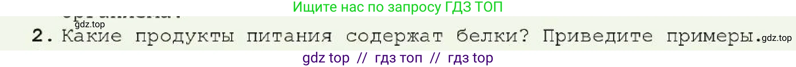 Химия, 7 класс Учебник, авторы: Оспанова Мейрамкуль Кабылбековна, Аухадиева Кырмызы Сейсенбековна, Белоусова Татьяна Геннадьевна, издательство Мектеп, Алматы, 2017, страница 108, номер 2, Условие