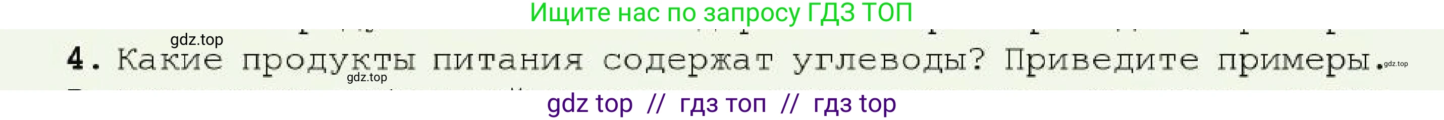 Химия, 7 класс Учебник, авторы: Оспанова Мейрамкуль Кабылбековна, Аухадиева Кырмызы Сейсенбековна, Белоусова Татьяна Геннадьевна, издательство Мектеп, Алматы, 2017, страница 108, номер 4, Условие