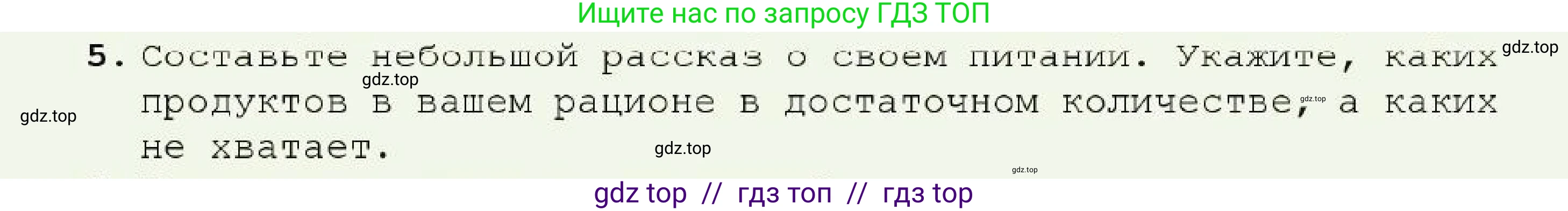 Химия, 7 класс Учебник, авторы: Оспанова Мейрамкуль Кабылбековна, Аухадиева Кырмызы Сейсенбековна, Белоусова Татьяна Геннадьевна, издательство Мектеп, Алматы, 2017, страница 108, номер 5, Условие