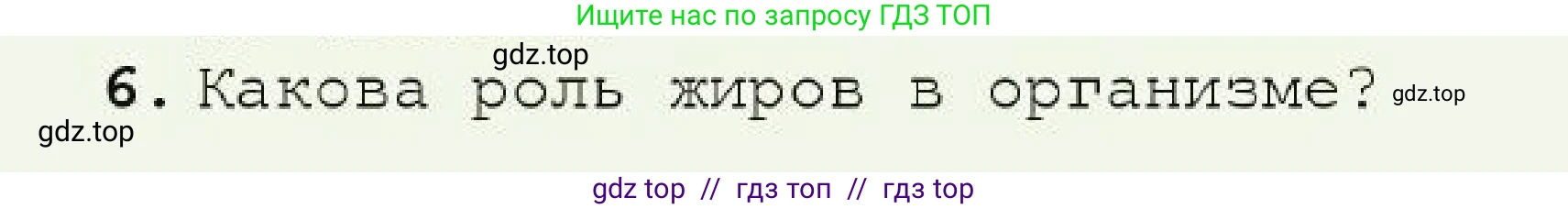 Химия, 7 класс Учебник, авторы: Оспанова Мейрамкуль Кабылбековна, Аухадиева Кырмызы Сейсенбековна, Белоусова Татьяна Геннадьевна, издательство Мектеп, Алматы, 2017, страница 108, номер 6, Условие