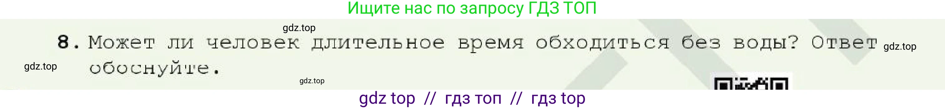 Химия, 7 класс Учебник, авторы: Оспанова Мейрамкуль Кабылбековна, Аухадиева Кырмызы Сейсенбековна, Белоусова Татьяна Геннадьевна, издательство Мектеп, Алматы, 2017, страница 109, номер 8, Условие