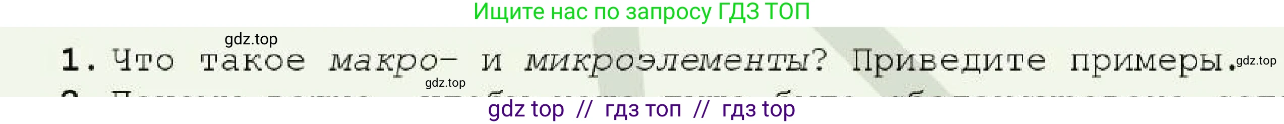 Химия, 7 класс Учебник, авторы: Оспанова Мейрамкуль Кабылбековна, Аухадиева Кырмызы Сейсенбековна, Белоусова Татьяна Геннадьевна, издательство Мектеп, Алматы, 2017, страница 113, номер 1, Условие