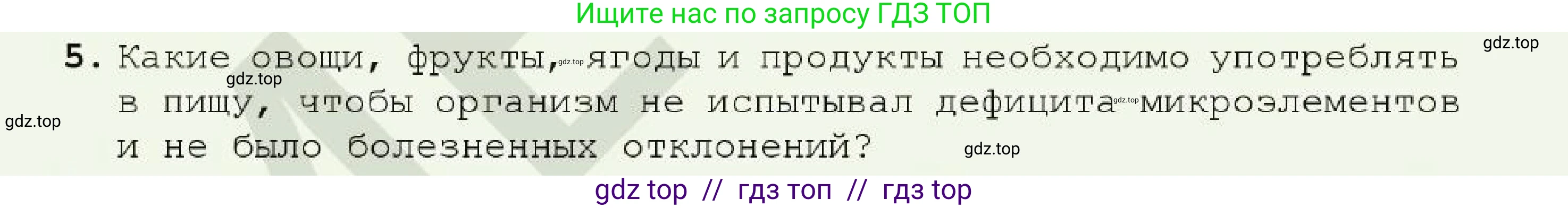 Химия, 7 класс Учебник, авторы: Оспанова Мейрамкуль Кабылбековна, Аухадиева Кырмызы Сейсенбековна, Белоусова Татьяна Геннадьевна, издательство Мектеп, Алматы, 2017, страница 113, номер 5, Условие