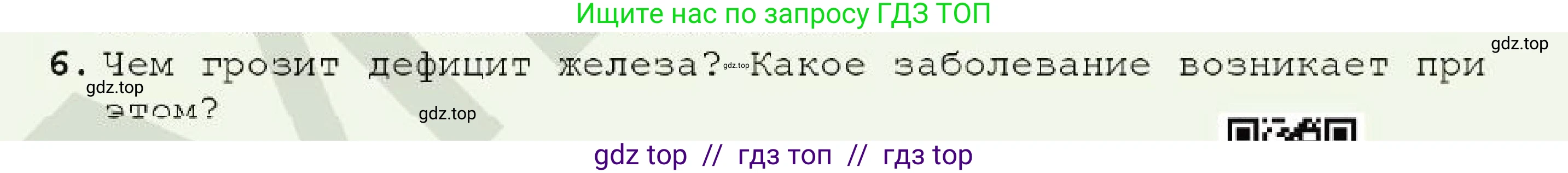 Химия, 7 класс Учебник, авторы: Оспанова Мейрамкуль Кабылбековна, Аухадиева Кырмызы Сейсенбековна, Белоусова Татьяна Геннадьевна, издательство Мектеп, Алматы, 2017, страница 113, номер 6, Условие
