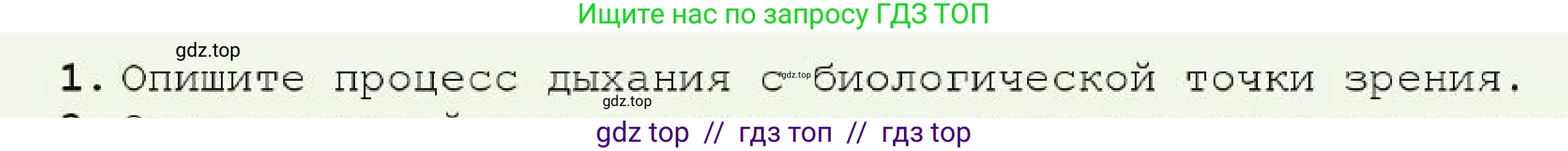 Химия, 7 класс Учебник, авторы: Оспанова Мейрамкуль Кабылбековна, Аухадиева Кырмызы Сейсенбековна, Белоусова Татьяна Геннадьевна, издательство Мектеп, Алматы, 2017, страница 118, номер 1, Условие
