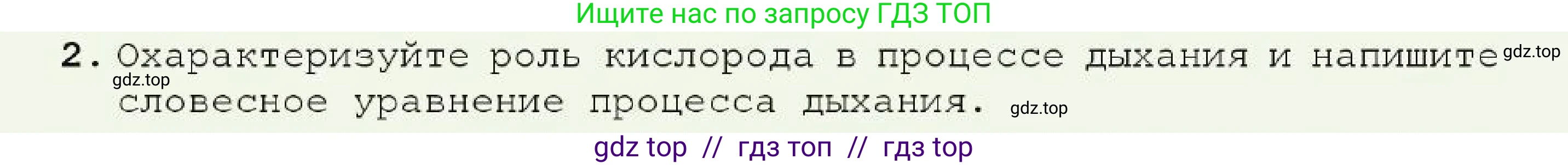 Химия, 7 класс Учебник, авторы: Оспанова Мейрамкуль Кабылбековна, Аухадиева Кырмызы Сейсенбековна, Белоусова Татьяна Геннадьевна, издательство Мектеп, Алматы, 2017, страница 118, номер 2, Условие