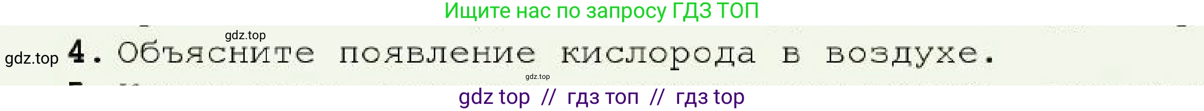 Химия, 7 класс Учебник, авторы: Оспанова Мейрамкуль Кабылбековна, Аухадиева Кырмызы Сейсенбековна, Белоусова Татьяна Геннадьевна, издательство Мектеп, Алматы, 2017, страница 118, номер 4, Условие