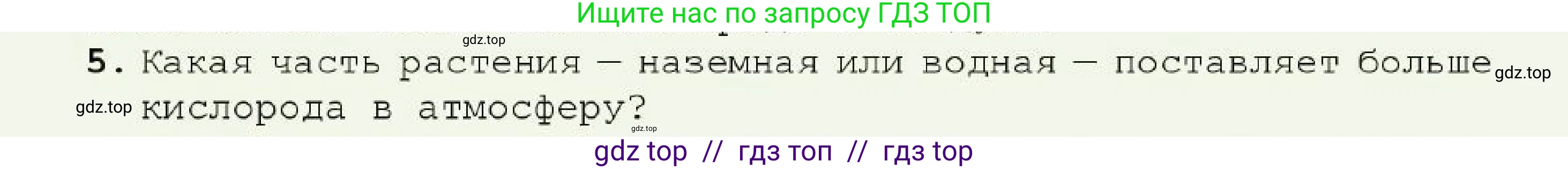 Химия, 7 класс Учебник, авторы: Оспанова Мейрамкуль Кабылбековна, Аухадиева Кырмызы Сейсенбековна, Белоусова Татьяна Геннадьевна, издательство Мектеп, Алматы, 2017, страница 118, номер 5, Условие