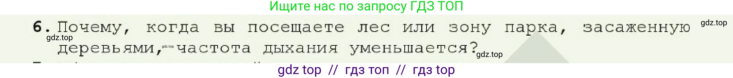 Химия, 7 класс Учебник, авторы: Оспанова Мейрамкуль Кабылбековна, Аухадиева Кырмызы Сейсенбековна, Белоусова Татьяна Геннадьевна, издательство Мектеп, Алматы, 2017, страница 118, номер 6, Условие