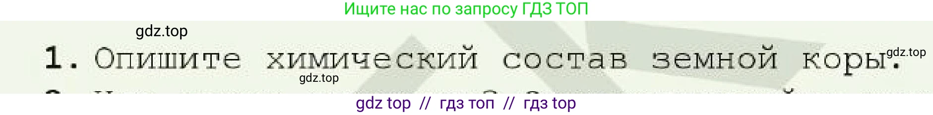 Химия, 7 класс Учебник, авторы: Оспанова Мейрамкуль Кабылбековна, Аухадиева Кырмызы Сейсенбековна, Белоусова Татьяна Геннадьевна, издательство Мектеп, Алматы, 2017, страница 125, номер 1, Условие