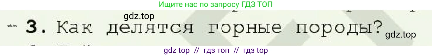 Химия, 7 класс Учебник, авторы: Оспанова Мейрамкуль Кабылбековна, Аухадиева Кырмызы Сейсенбековна, Белоусова Татьяна Геннадьевна, издательство Мектеп, Алматы, 2017, страница 125, номер 3, Условие