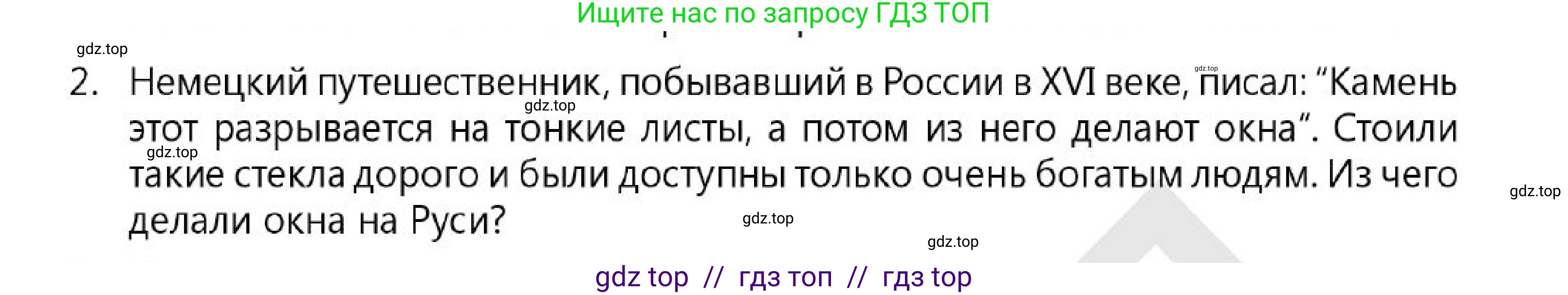 Химия, 7 класс Учебник, авторы: Оспанова Мейрамкуль Кабылбековна, Аухадиева Кырмызы Сейсенбековна, Белоусова Татьяна Геннадьевна, издательство Мектеп, Алматы, 2017, страница 126, номер 2, Условие