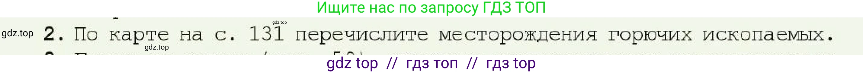 Химия, 7 класс Учебник, авторы: Оспанова Мейрамкуль Кабылбековна, Аухадиева Кырмызы Сейсенбековна, Белоусова Татьяна Геннадьевна, издательство Мектеп, Алматы, 2017, страница 134, номер 2, Условие