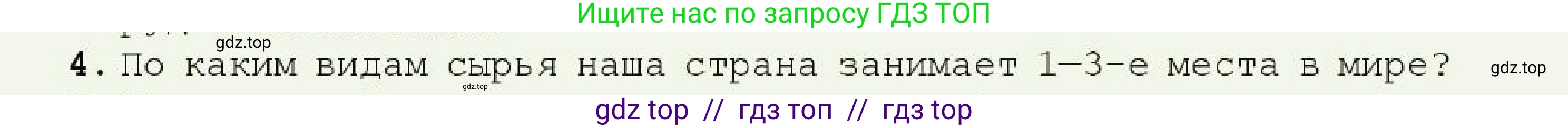Химия, 7 класс Учебник, авторы: Оспанова Мейрамкуль Кабылбековна, Аухадиева Кырмызы Сейсенбековна, Белоусова Татьяна Геннадьевна, издательство Мектеп, Алматы, 2017, страница 134, номер 4, Условие