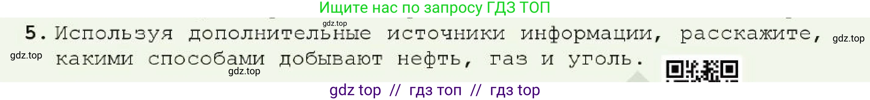 Химия, 7 класс Учебник, авторы: Оспанова Мейрамкуль Кабылбековна, Аухадиева Кырмызы Сейсенбековна, Белоусова Татьяна Геннадьевна, издательство Мектеп, Алматы, 2017, страница 134, номер 5, Условие
