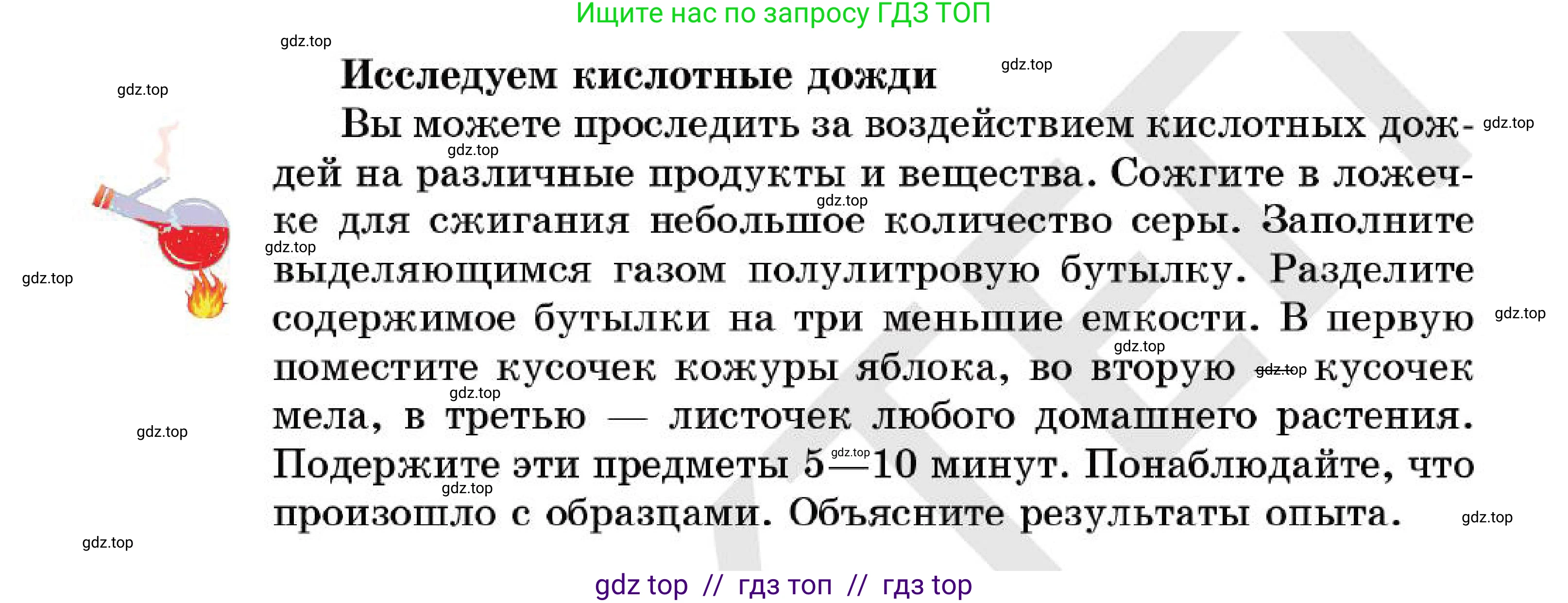 Химия, 7 класс Учебник, авторы: Оспанова Мейрамкуль Кабылбековна, Аухадиева Кырмызы Сейсенбековна, Белоусова Татьяна Геннадьевна, издательство Мектеп, Алматы, 2017, страница 139, Условие
