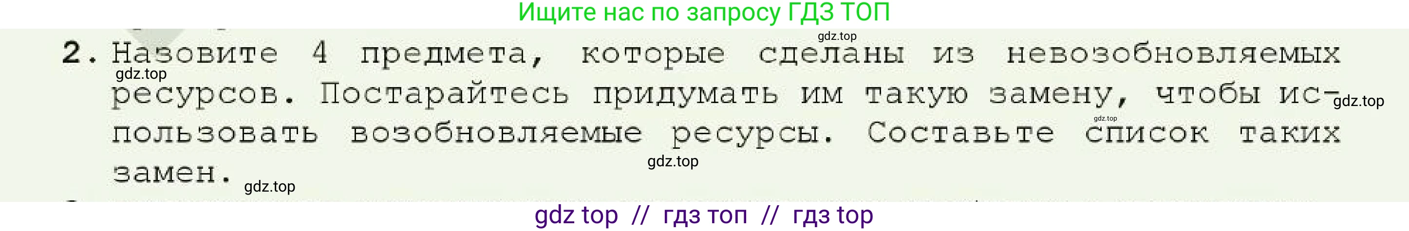 Химия, 7 класс Учебник, авторы: Оспанова Мейрамкуль Кабылбековна, Аухадиева Кырмызы Сейсенбековна, Белоусова Татьяна Геннадьевна, издательство Мектеп, Алматы, 2017, страница 138, номер 2, Условие