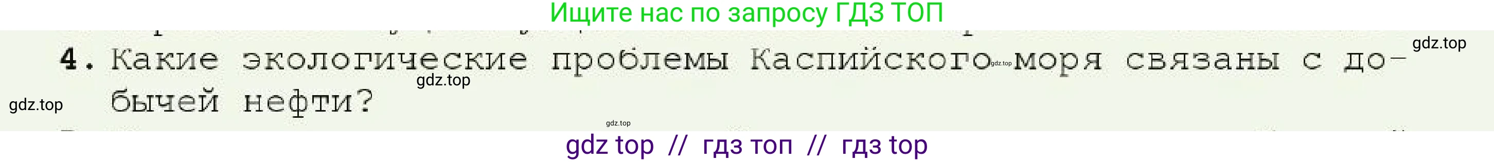 Химия, 7 класс Учебник, авторы: Оспанова Мейрамкуль Кабылбековна, Аухадиева Кырмызы Сейсенбековна, Белоусова Татьяна Геннадьевна, издательство Мектеп, Алматы, 2017, страница 138, номер 4, Условие