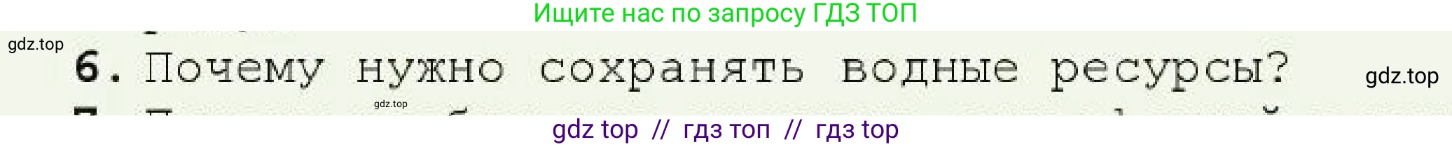 Химия, 7 класс Учебник, авторы: Оспанова Мейрамкуль Кабылбековна, Аухадиева Кырмызы Сейсенбековна, Белоусова Татьяна Геннадьевна, издательство Мектеп, Алматы, 2017, страница 139, номер 6, Условие