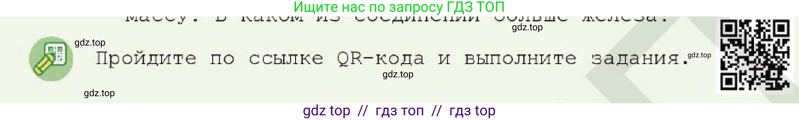 Химия, 7 класс Учебник, авторы: Оспанова Мейрамкуль Кабылбековна, Аухадиева Кырмызы Сейсенбековна, Белоусова Татьяна Геннадьевна, издательство Мектеп, Алматы, 2017, страница 104, Условие